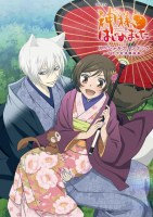 Kamisama Hajimemashita 38 (Small)